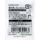 コクヨ 鉛筆シャープTypeS用替え消しゴム 3個入×10【取寄商品】