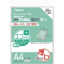アスカ ラミネートフィルム 150μ A4 20枚入