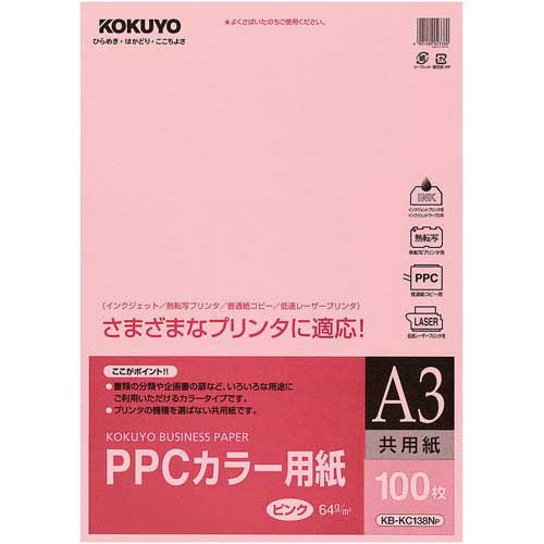 コクヨ PPCカラー用紙 共用紙 A3 100枚入 桃