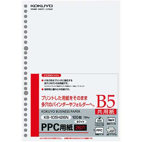 コクヨ PPC用紙　B5　26穴　1冊（100枚