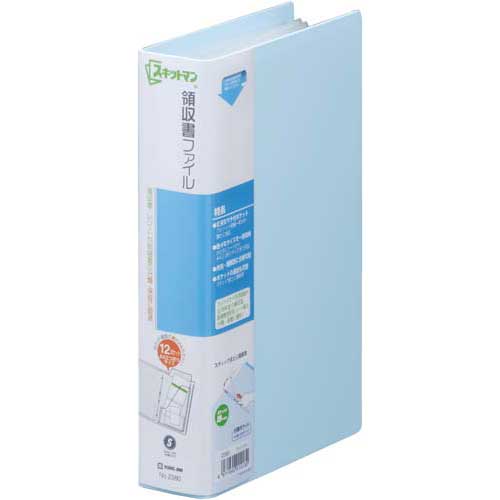 キングジム 領収書ファイル　水色5冊
