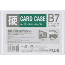 プラス カードケース ハードタイプ B7 1枚