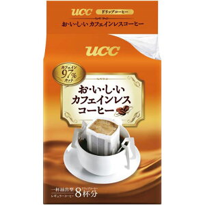 UCC おいしいカフェインレスコーヒー　ドリップ　8P