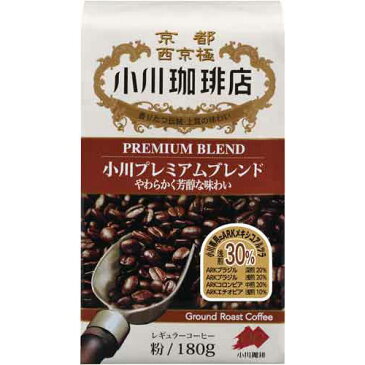 小川珈琲 小川プレミアムブレンド 180g入×3