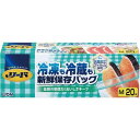 ライオン リード 冷凍も冷蔵も新鮮保存バッグM 20枚入