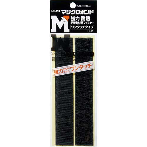 伸和 マジクロボンド（AB面セットパック品）ブラック