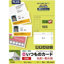 プラス いつものカードマイクロミシン 厚口ホワイト 50枚【取寄商品】