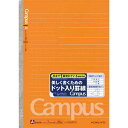 コクヨ キャンパスノート A5(ドット罫) A罫 30枚