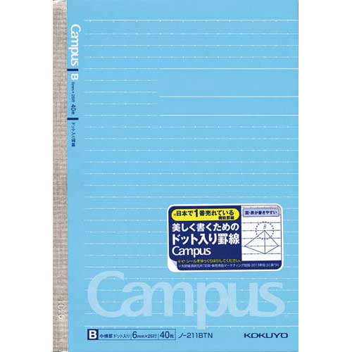 コクヨ キャンパスノート B6(ドット罫) B罫 10冊