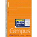 コクヨ キャンパスノート A6(ドット罫) A罫 10冊