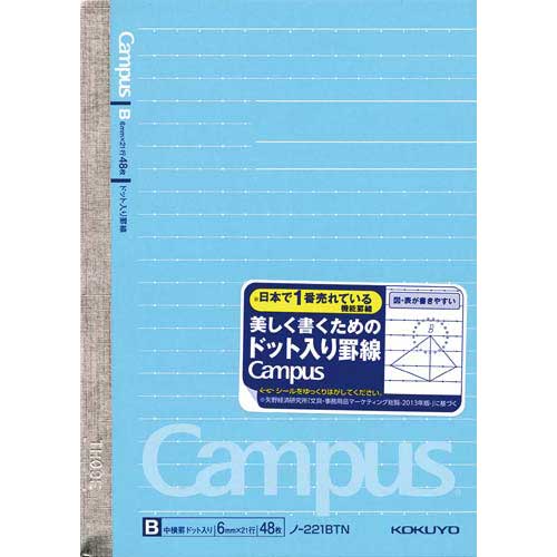 コクヨ キャンパスノート A6(ドット罫) B罫 20冊