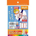 コクヨ はかどりタックインデックス 赤 大 9面10枚×5