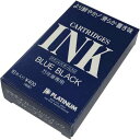 プラチナ万年筆 万年筆用カートリッジ ブルーブラック 10本入