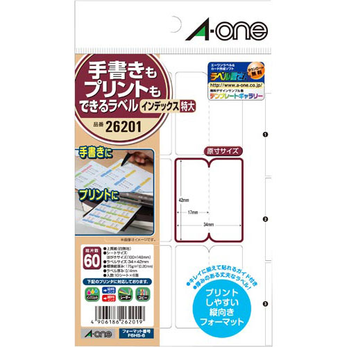 エーワン 手書きもプリントもできるラベル インデックス特大