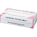 ミドリ安全 ベルデポリガードエプロン ピンク 50枚×5