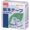 ニチバン 製本テープ契約書割印用 35mm×10m白