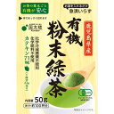 国太楼 有機粉末緑茶 50g...