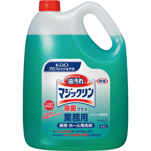 花王 マジックリン　業務用　除菌プラス　4．5L