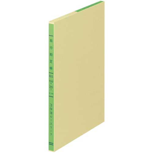 コクヨ 三色刷リーフ 銀行勘定帳 B5 26穴 3冊入