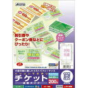 エーワン 手作りチケット 兼用 A4 連続2列5連 20枚