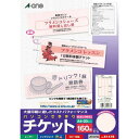 エーワン 手作りチケット 兼用 8面 ピンク 20枚