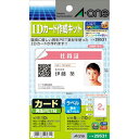 エーワン IDカード作成キット IJP 10セット