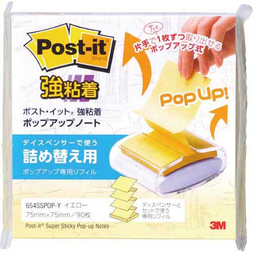 スリーエム　ジャパン ポップアップ詰替　強粘着　75×75　黄　5冊