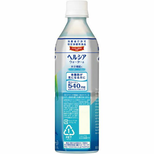 花王 ヘルシアウォーターa500ml　24本