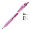 ゼブラ サラサクリップ 0.3mm ライトピンク