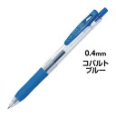 ゼブラ サラサクリップ 0.4mm コバルトブルー 5本(3)