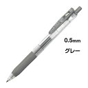 ゼブラ サラサクリップ 0.5mm グレー