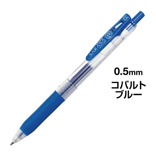 書き味さらさら、インク色あざやか！ジェルボールペンの定番、サラサクリップ。●ボール径／0．5mm●インク色／コバルトブルー●インク種類／ゲルインク（水性顔料インク）●軸色／コバルトブルー●仕様／ラバーグリップ●仕様／バインダークリップ●仕様／ノック式●単位／1セット（5本入）●メーカー品番／JJ15−COBL×5▼kaumall▼