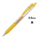 ゼブラ サラサクリップ 0.5mm 黄