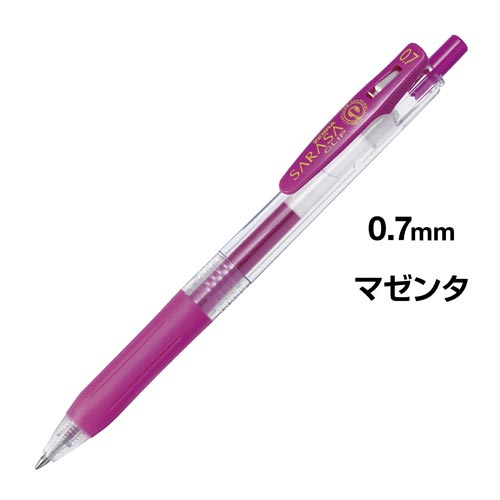 ゼブラ サラサクリップ　0．7mm　マゼンタ　5本