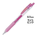 ゼブラ サラサクリップ 0.7mm ライトピンク