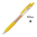 ゼブラ サラサクリップ 0.7mm 黄
