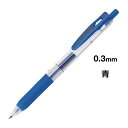 ゼブラ サラサクリップ 0.3mm 青