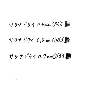 ゼブラ サラサドライ　0．4mm黒インク　ソフトパープル軸