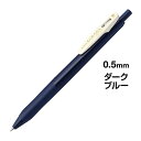 ゼブラ サラサクリップ 0.5mm ダークブルー
