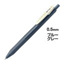 ゼブラ サラサクリップ 0.5mm ブルーグレー