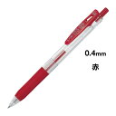 ゼブラ サラサクリップ 0.4mm 赤