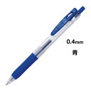 ゼブラ サラサクリップ 0.4mm 青