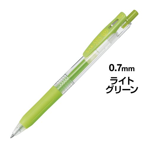 ゼブラ サラサクリップ　0．7mm　ラ