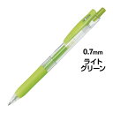 ゼブラ サラサクリップ 0.7mm ライトグリーン