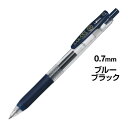 ゼブラ サラサクリップ 0.7mm ブルーブラック