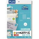 プラス いつものラベルA4 48面Φ30mm 20枚入【取寄商品】