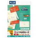 プラス いつものカード「キリッと両面」特厚口 IV 10枚【取寄商品】