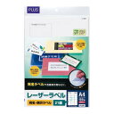プラス レーザーラベルA4 21面余白無し 100枚【取寄商品】