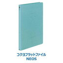 コクヨ フラットファイル＜NEOS＞ターコイズブルー　1冊