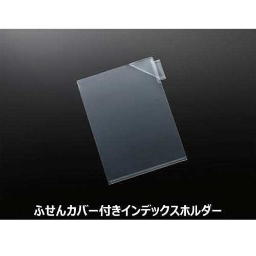 コクヨ インデックスホルダーKaTaSu　1山　100枚